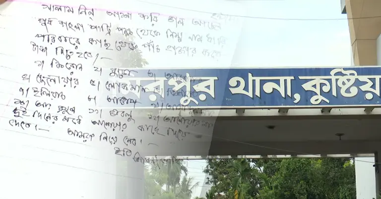 চাঁদার দাবিতে চিঠি
